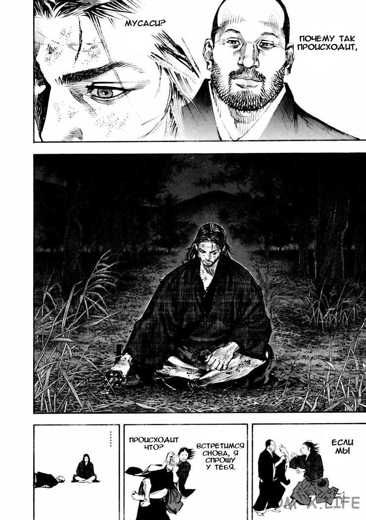 Read Бродяга Manga Online