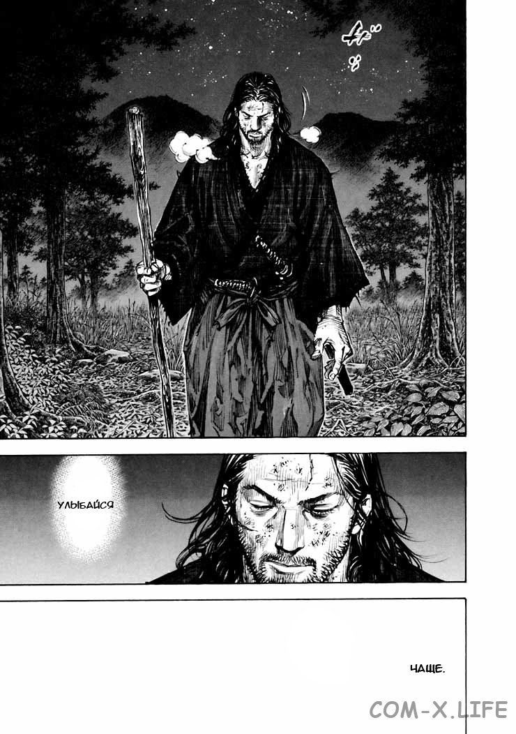 Read Бродяга Manga Online