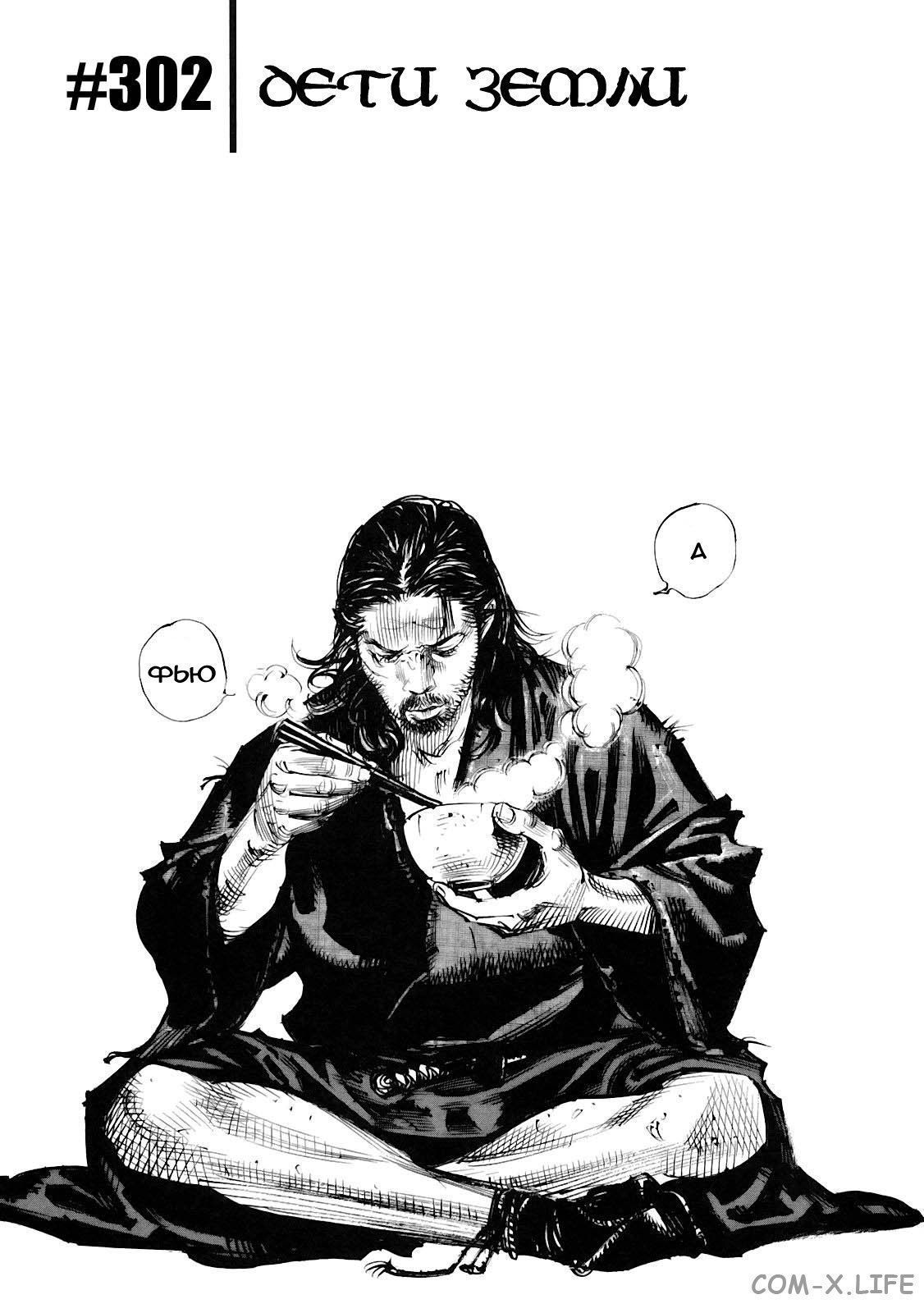 Read Бродяга Manga Online