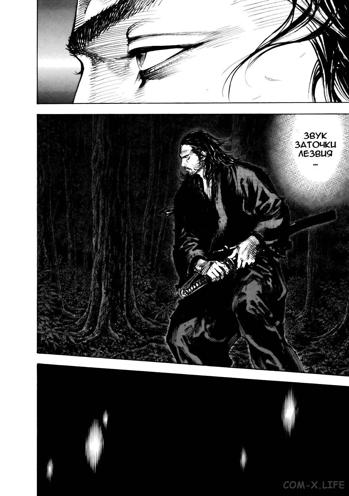 Read Бродяга Manga Online