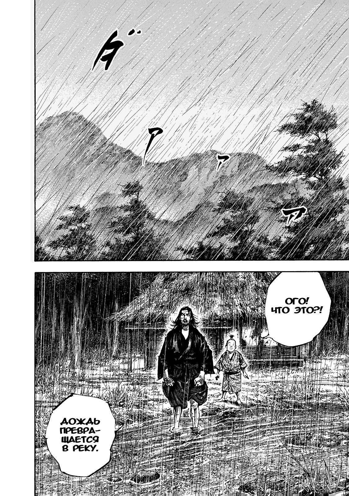 Read Бродяга Manga Online