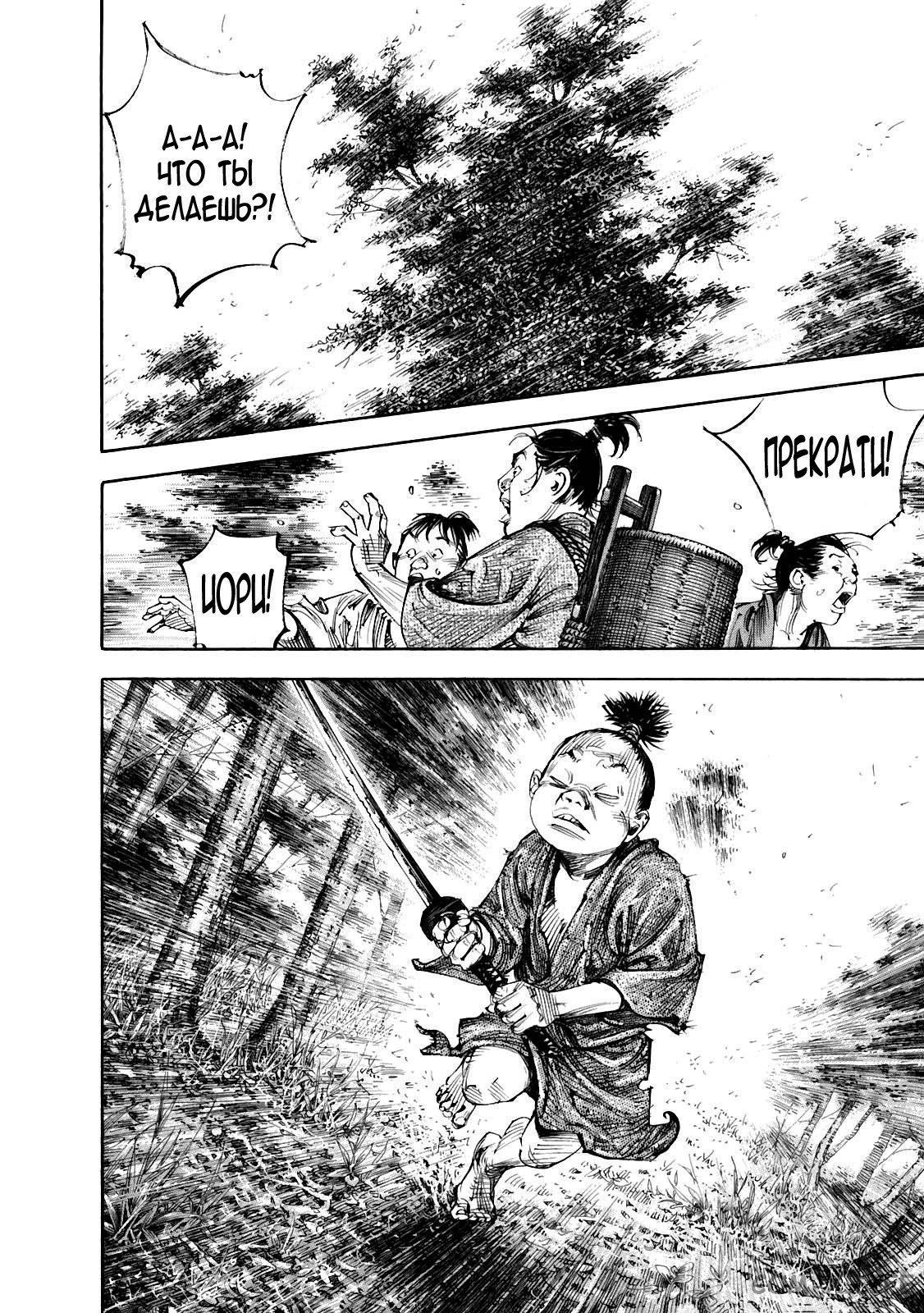 Read Бродяга Manga Online