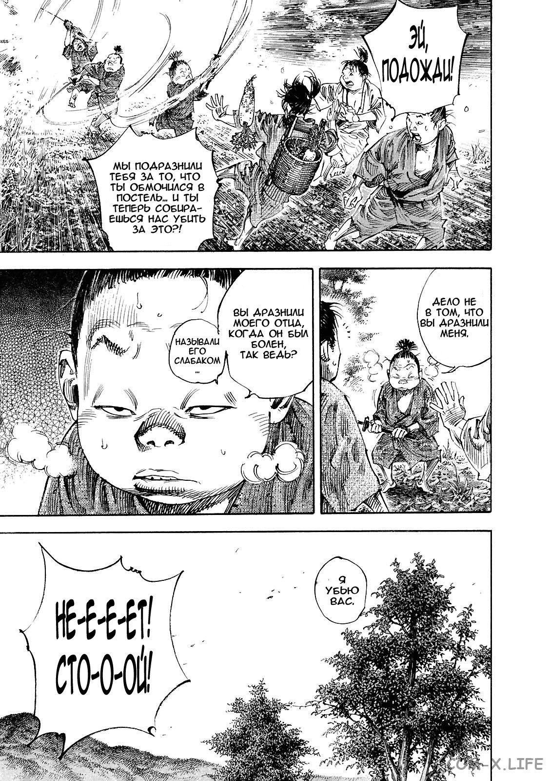 Read Бродяга Manga Online