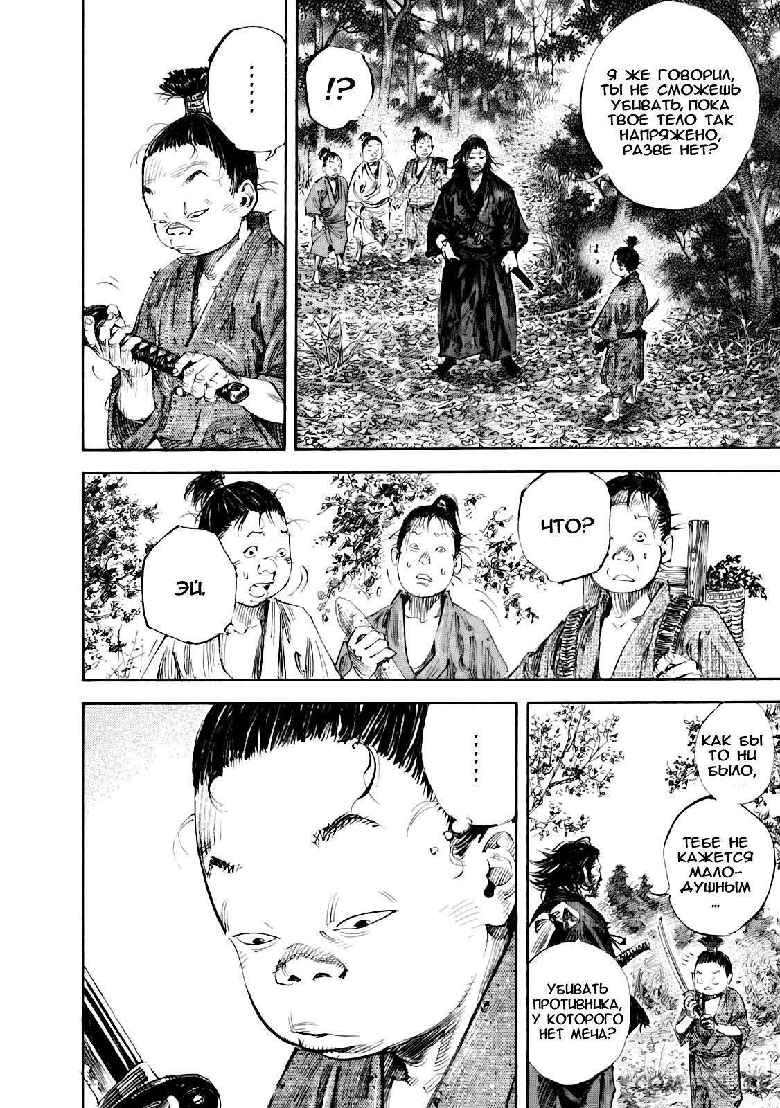 Read Бродяга Manga Online