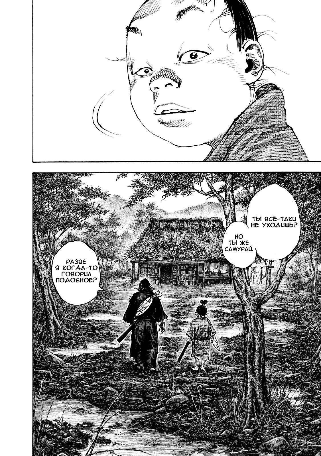 Read Бродяга Manga Online