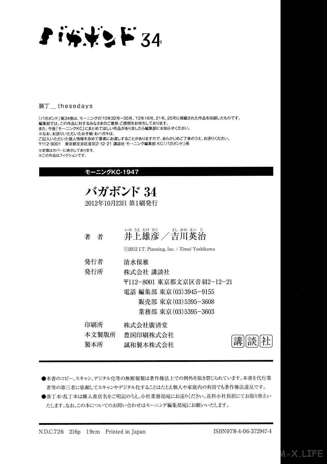 Read Бродяга Manga Online