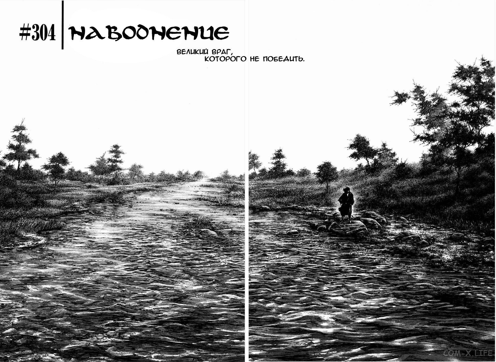 Read Бродяга Manga Online