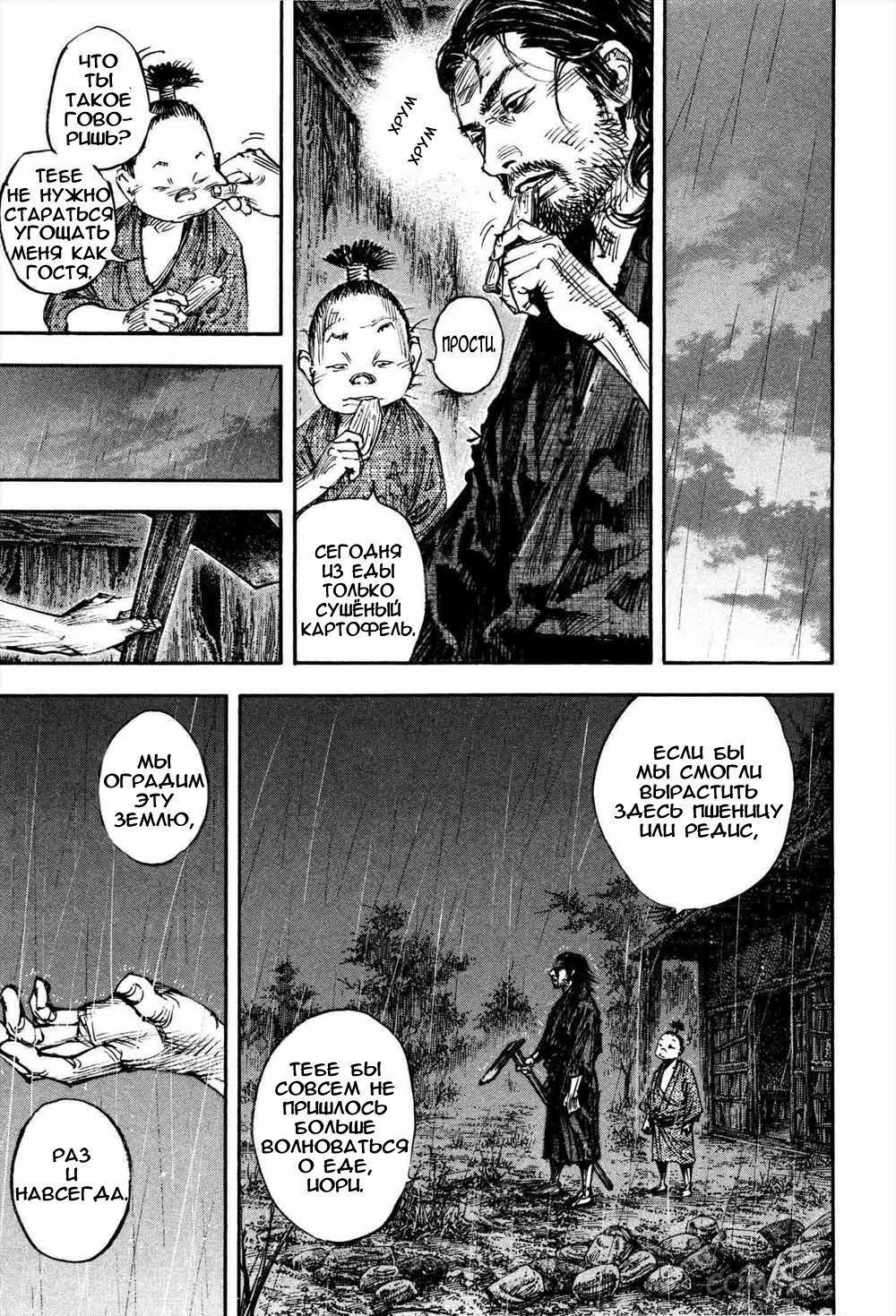 Read Бродяга Manga Online