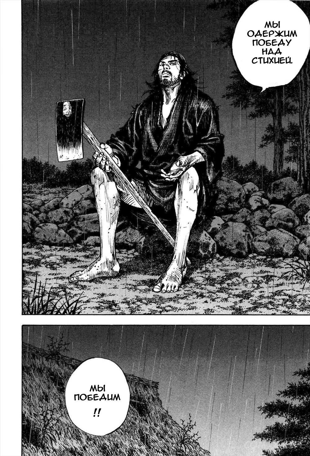 Read Бродяга Manga Online