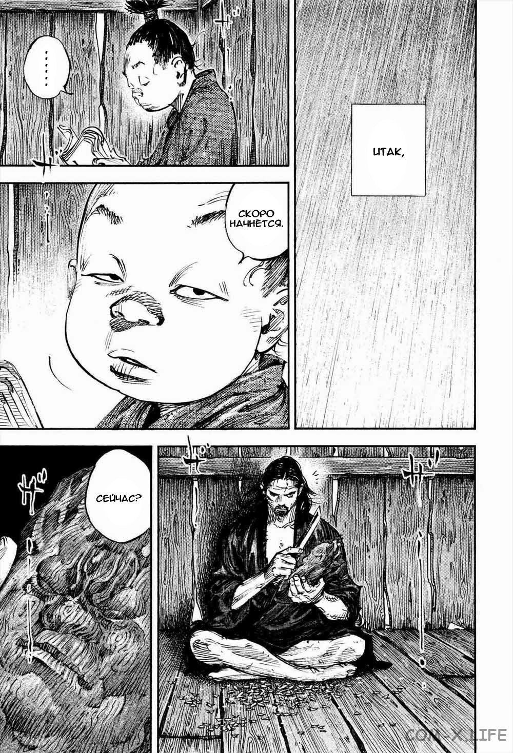 Read Бродяга Manga Online