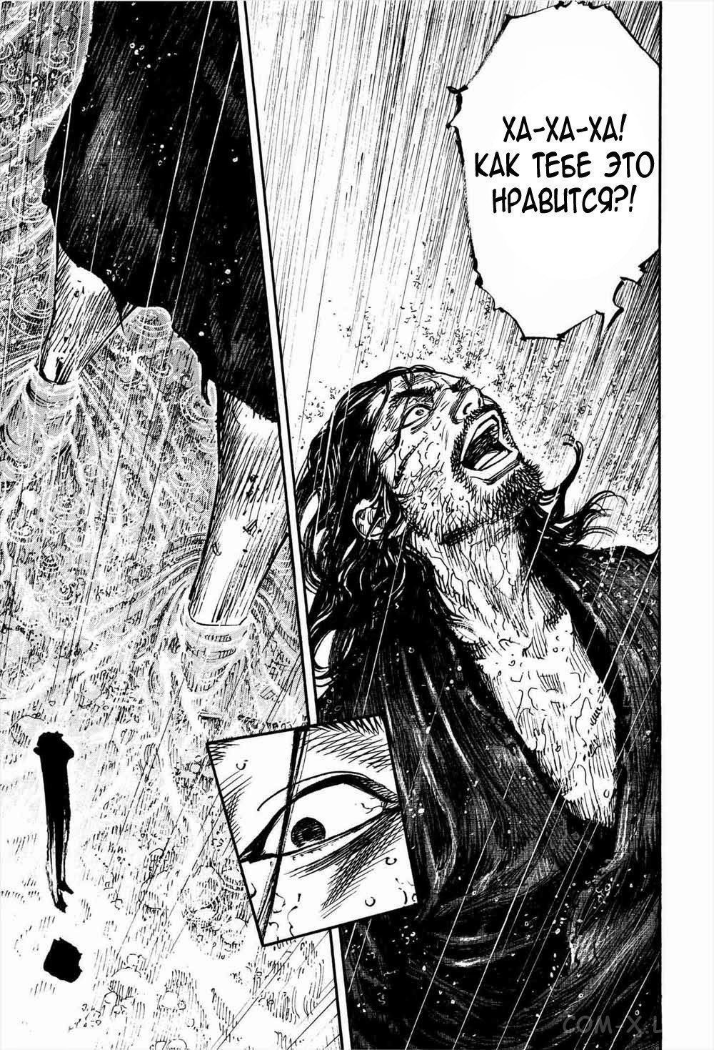 Read Бродяга Manga Online