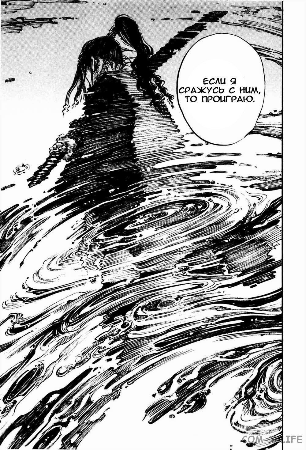 Read Бродяга Manga Online