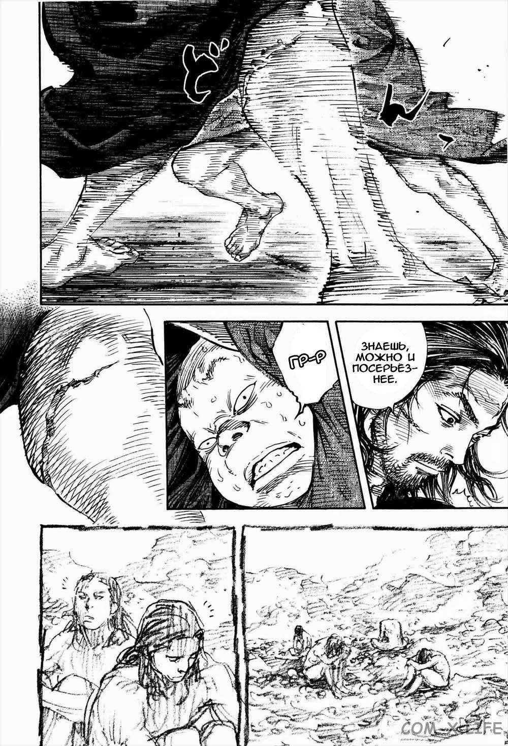 Read Бродяга Manga Online