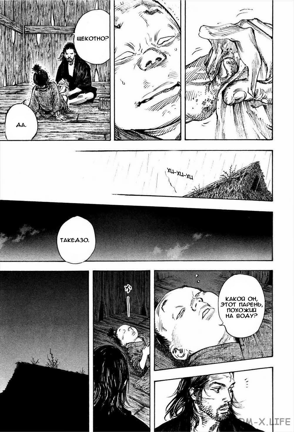 Read Бродяга Manga Online