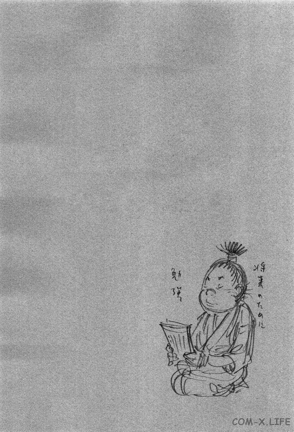 Read Бродяга Manga Online