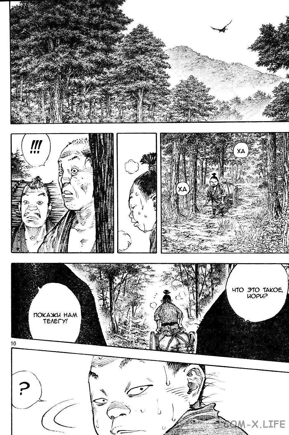 Read Бродяга Manga Online