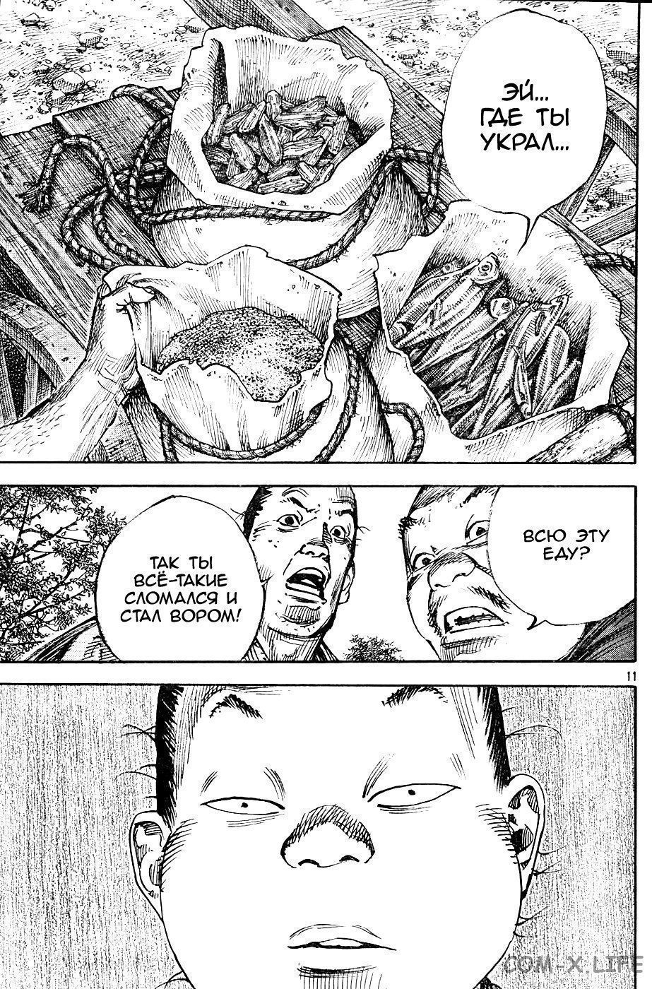 Read Бродяга Manga Online