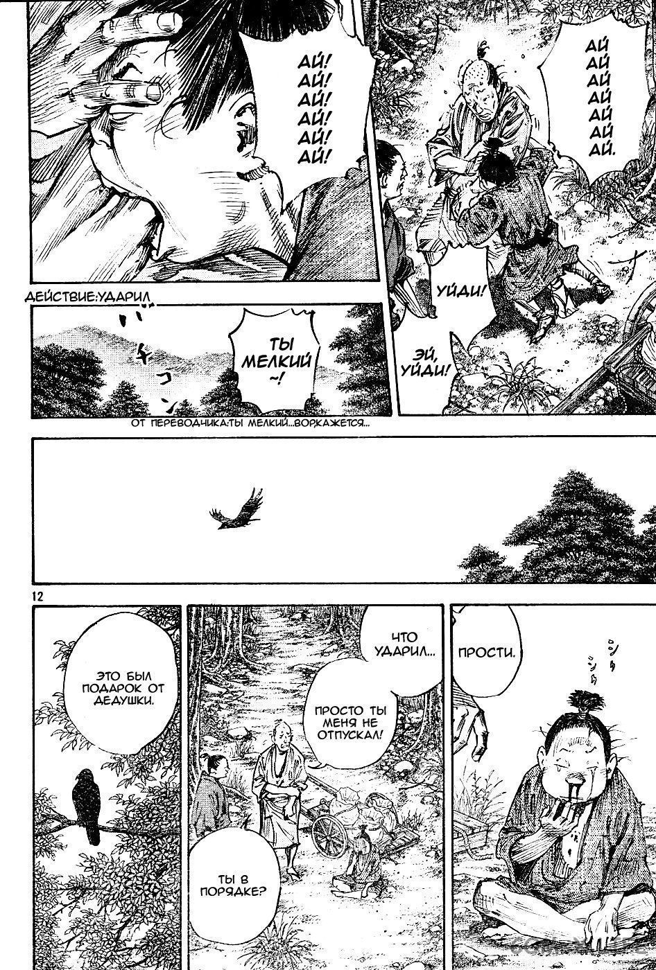 Read Бродяга Manga Online