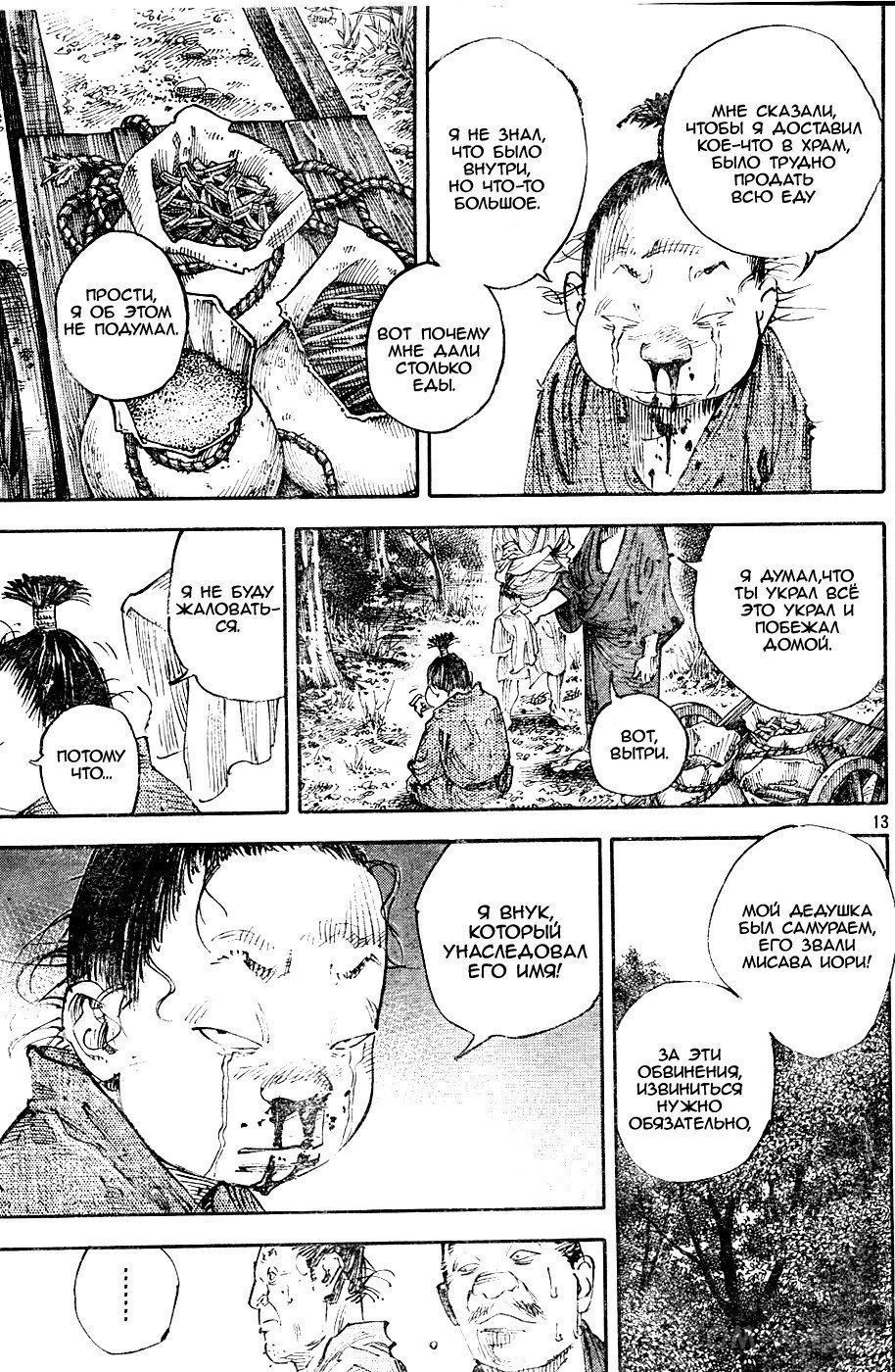 Read Бродяга Manga Online