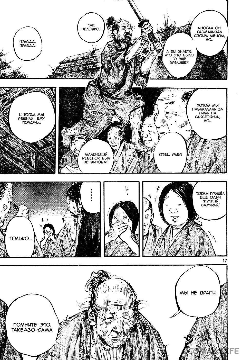 Read Бродяга Manga Online