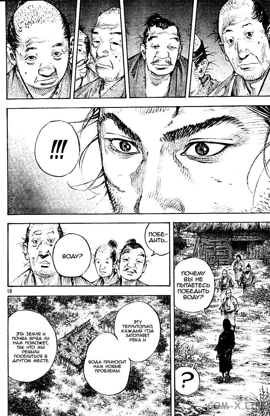 Read Бродяга Manga Online