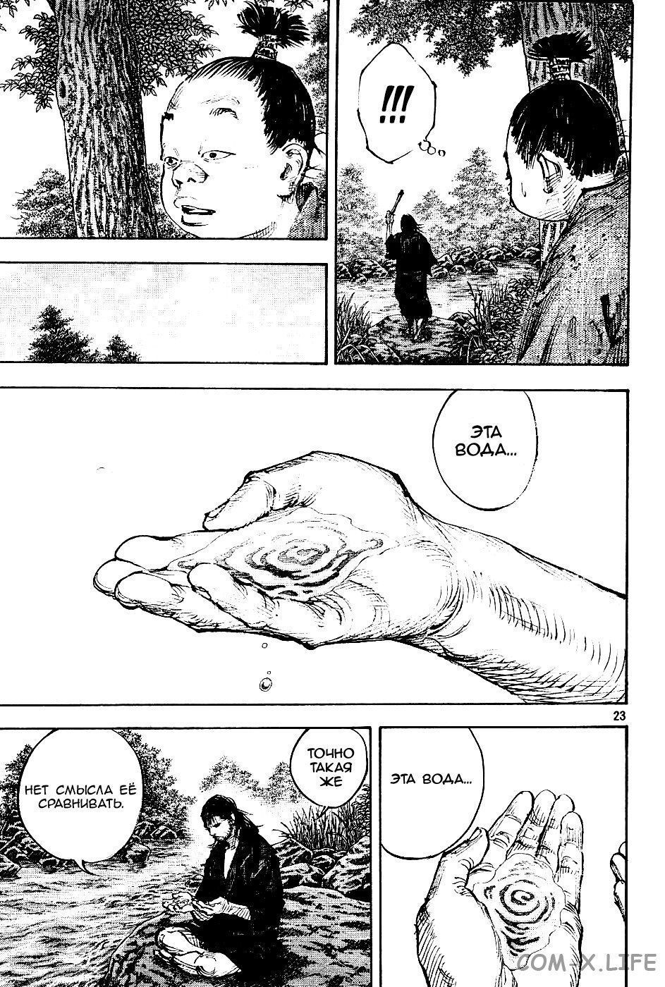 Read Бродяга Manga Online