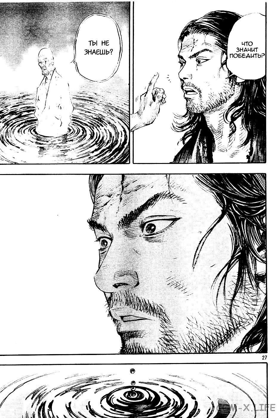 Read Бродяга Manga Online