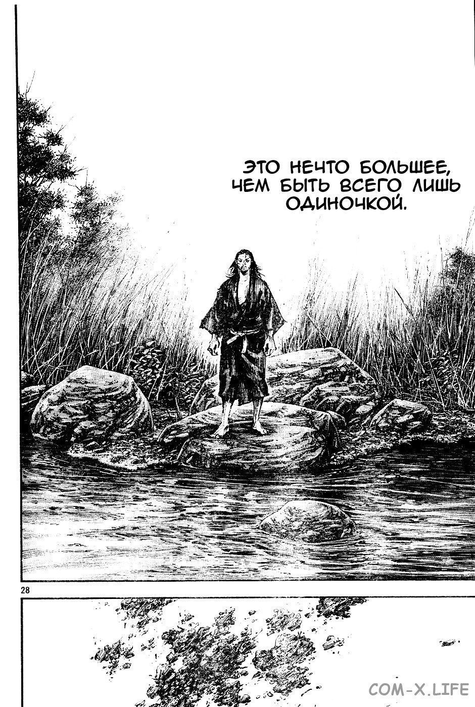 Read Бродяга Manga Online
