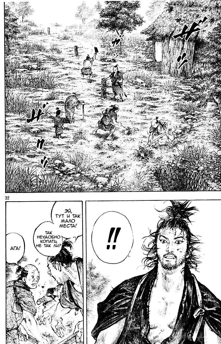 Read Бродяга Manga Online