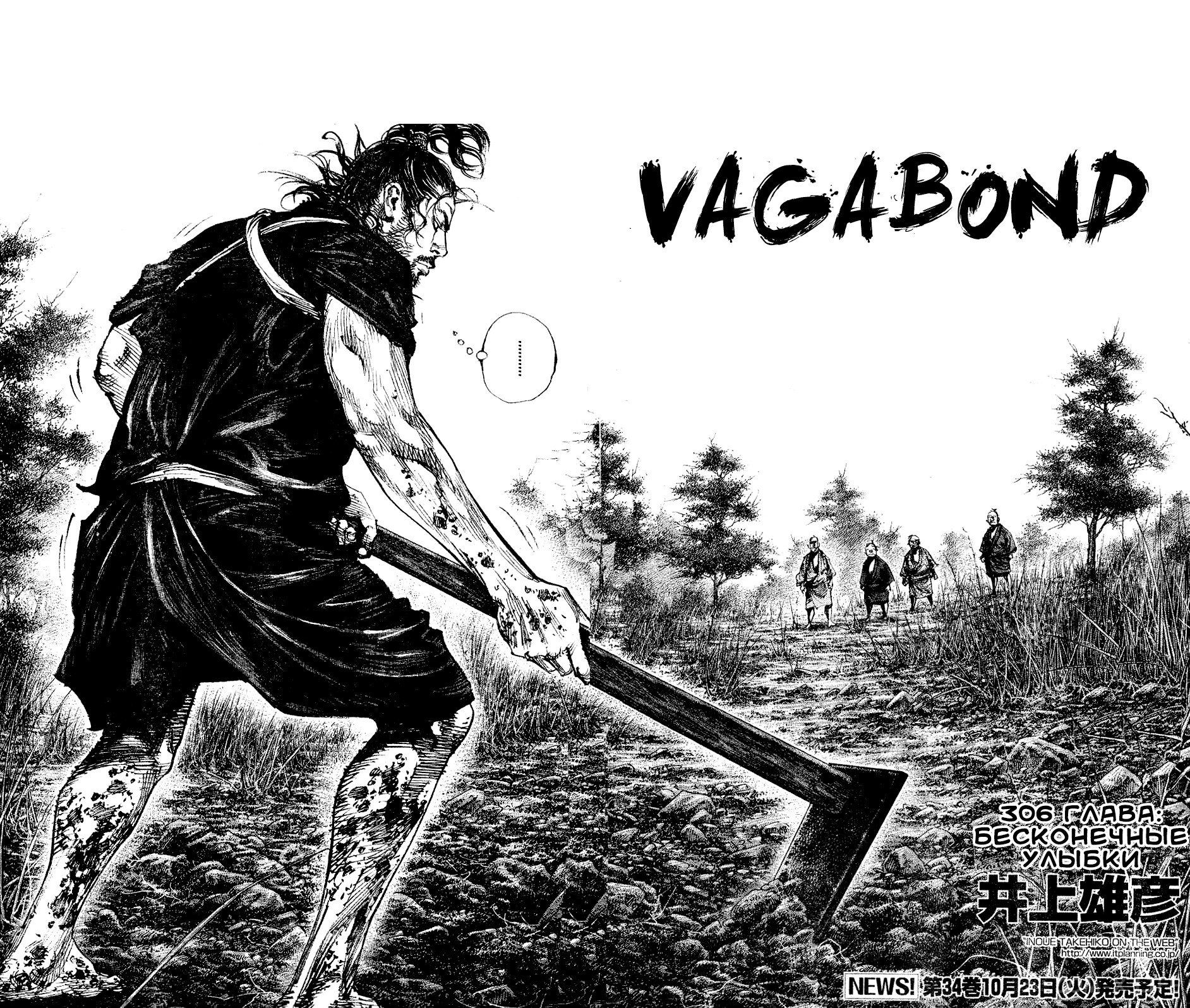 Read Бродяга Manga Online