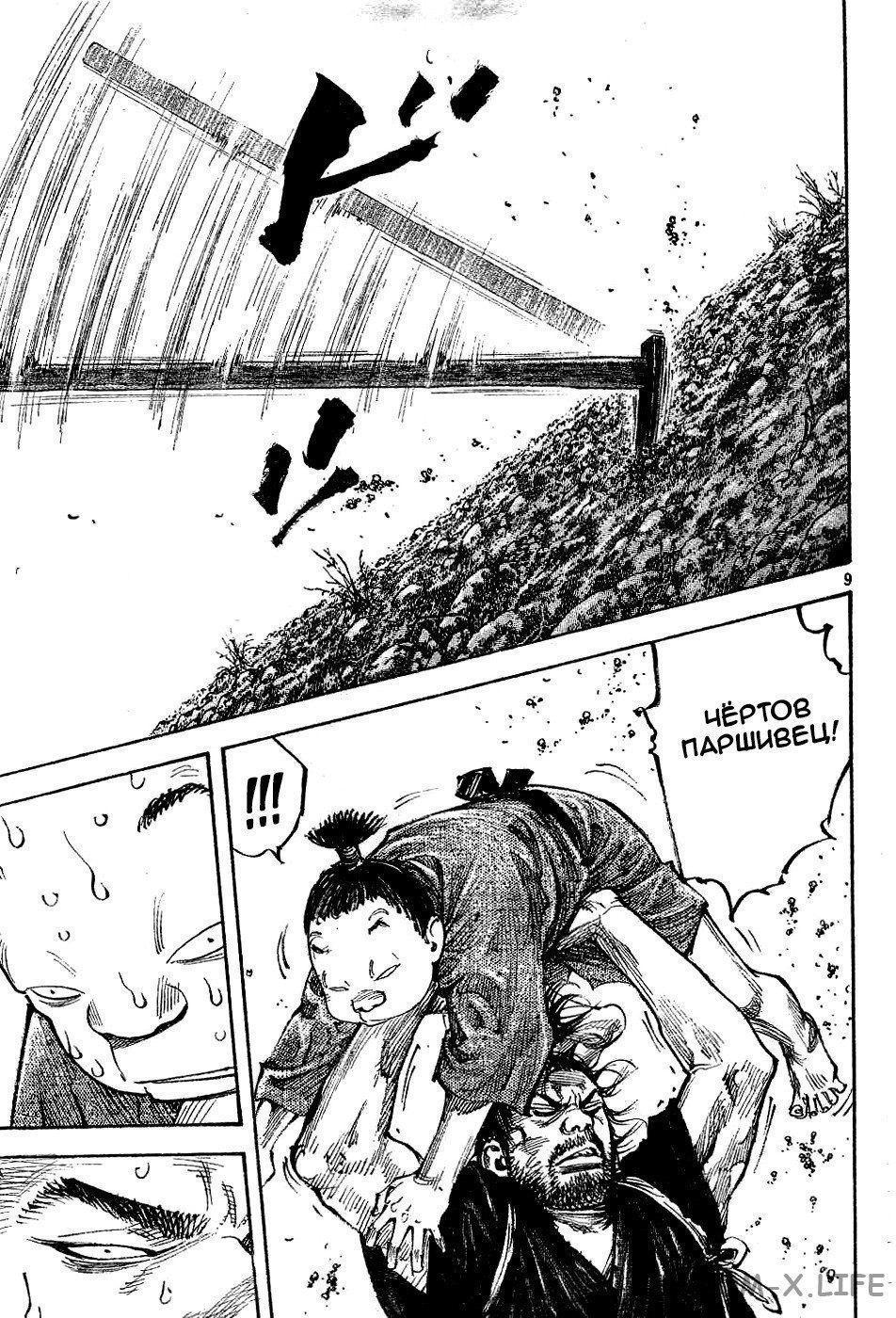 Read Бродяга Manga Online