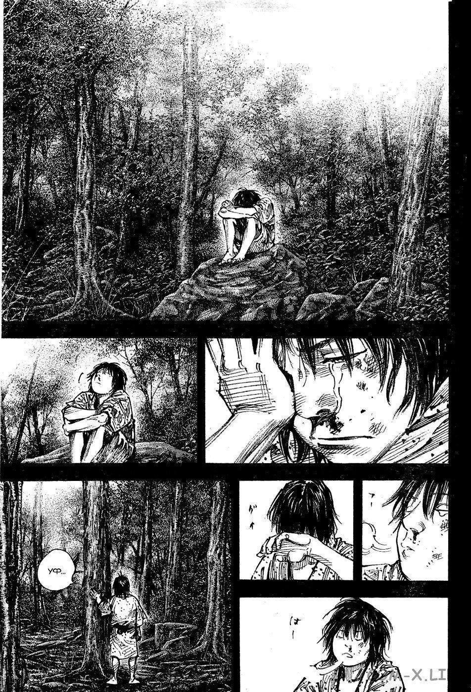 Read Бродяга Manga Online