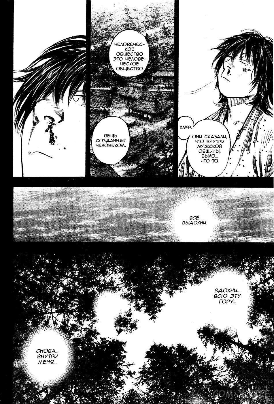 Read Бродяга Manga Online