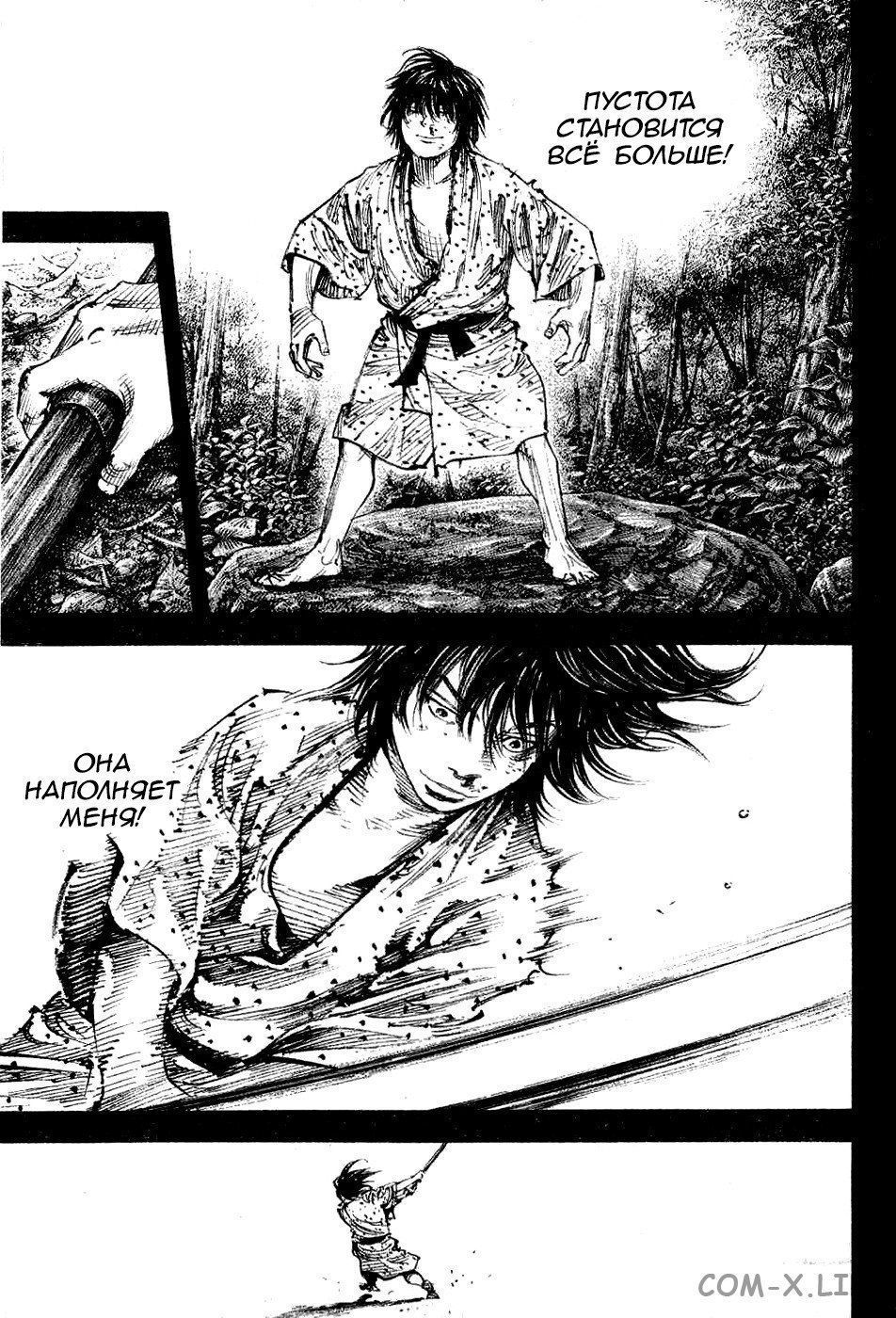 Read Бродяга Manga Online