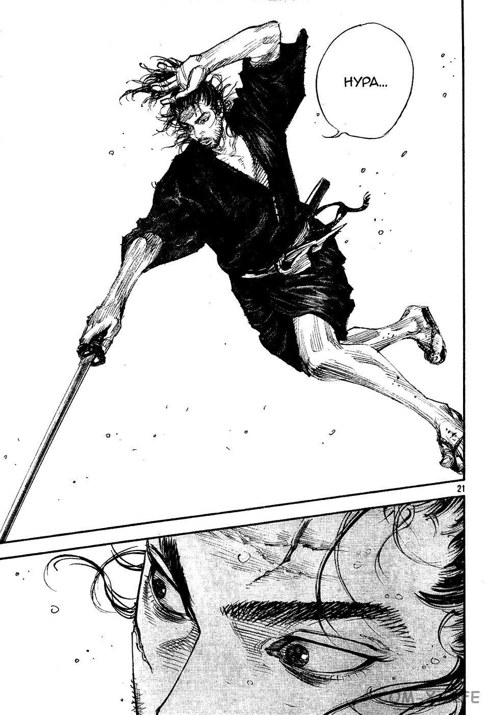 Read Бродяга Manga Online