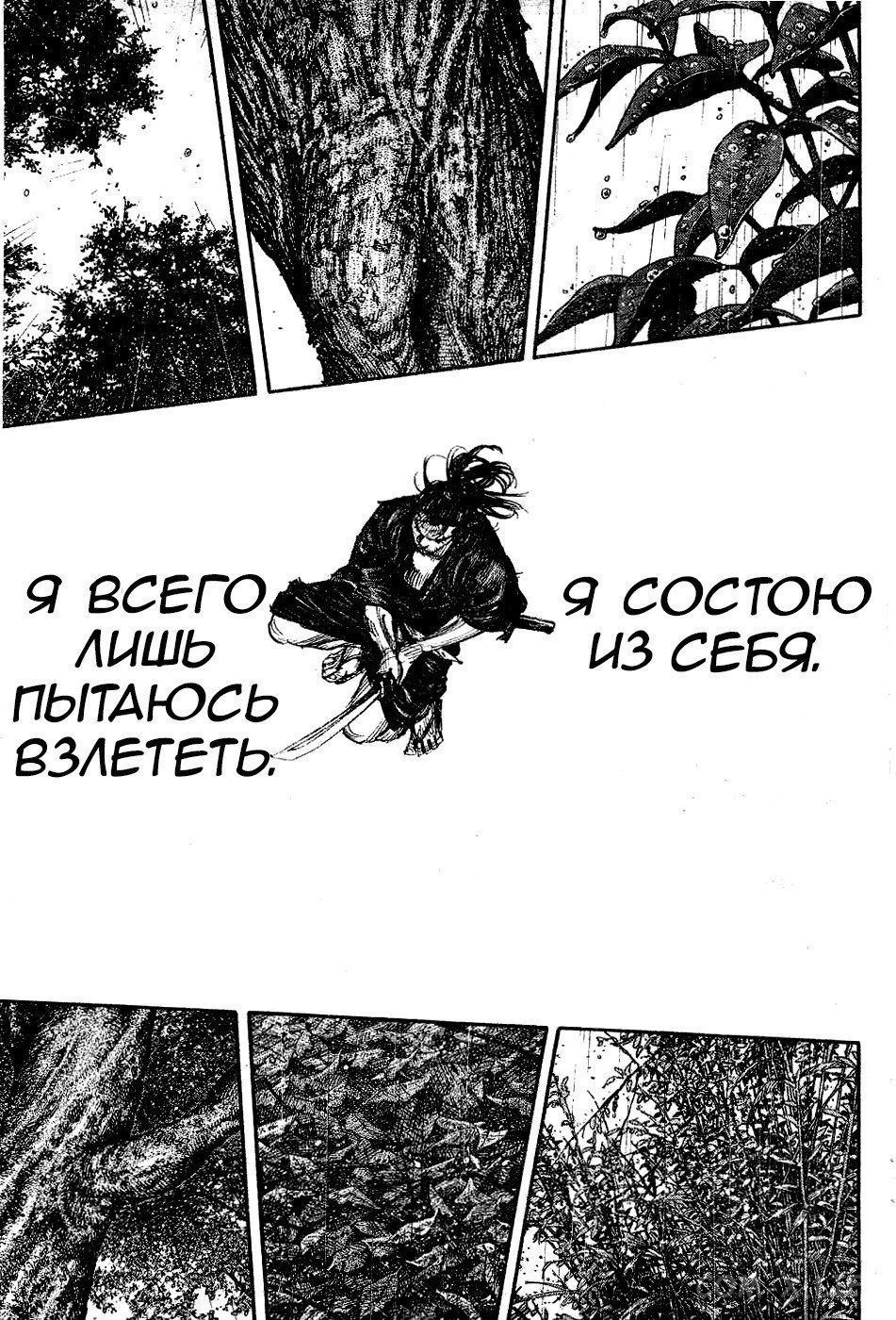 Read Бродяга Manga Online