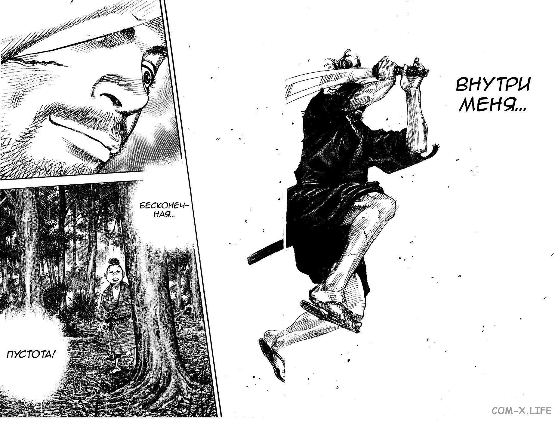 Read Бродяга Manga Online