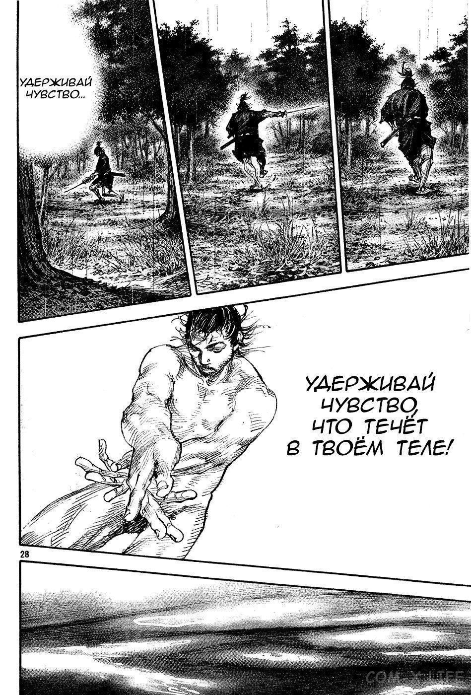 Read Бродяга Manga Online