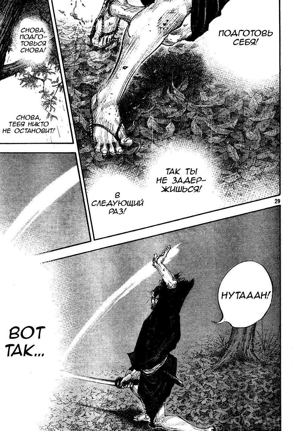 Read Бродяга Manga Online