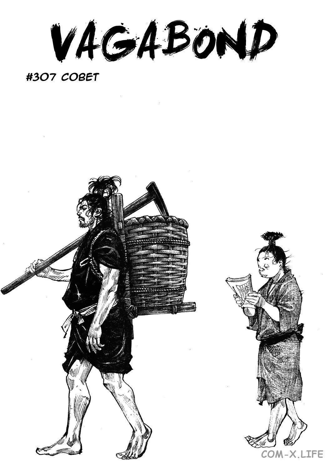 Read Бродяга Manga Online