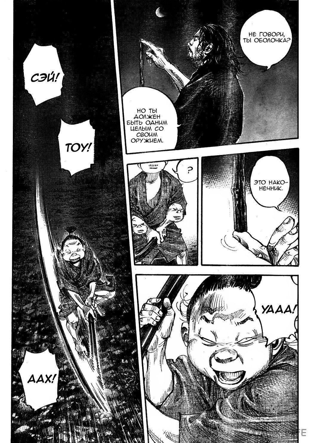 Read Бродяга Manga Online