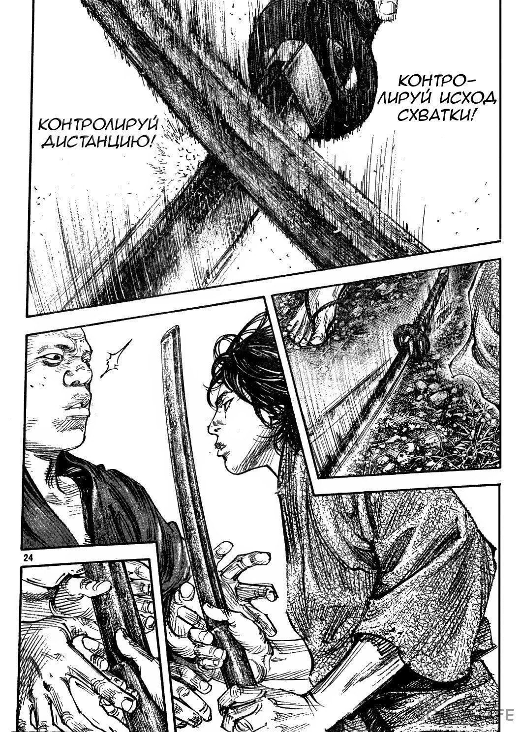 Read Бродяга Manga Online