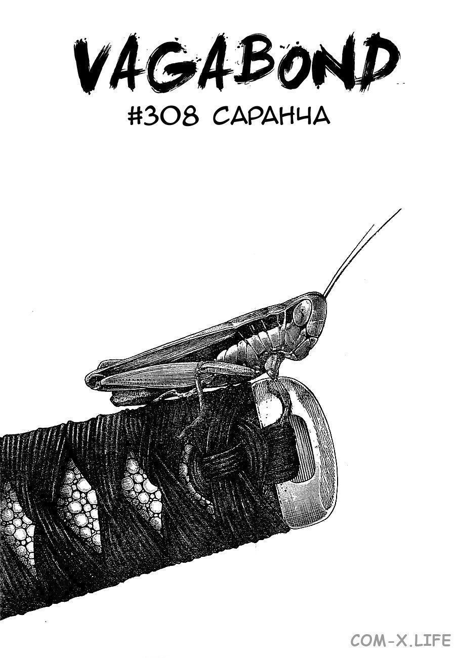 Read Бродяга Manga Online