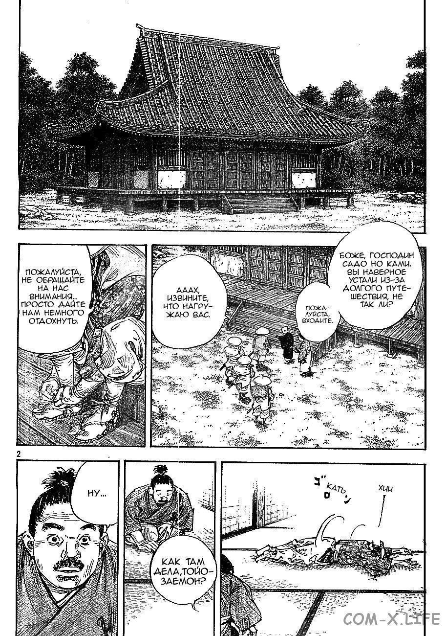 Read Бродяга Manga Online