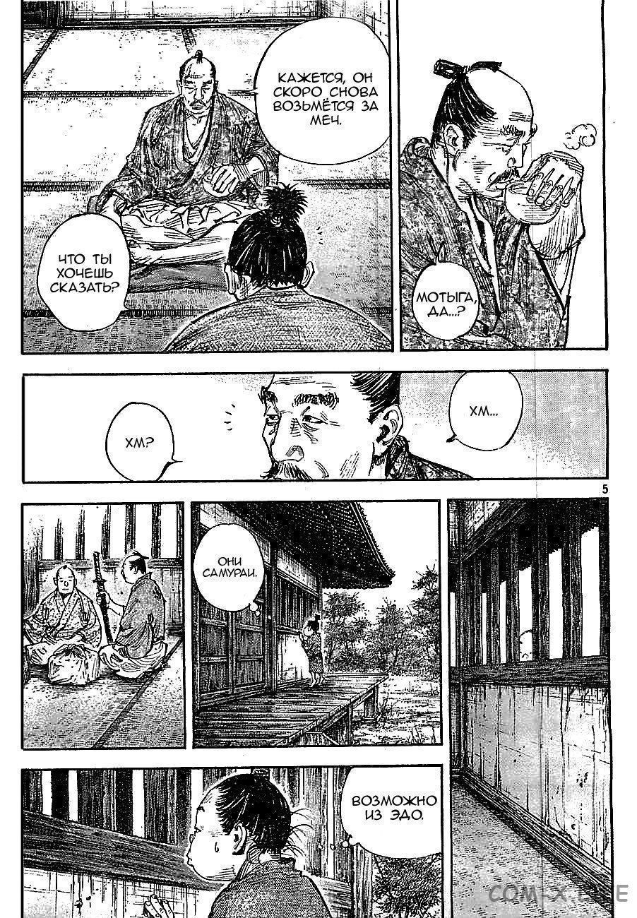 Read Бродяга Manga Online