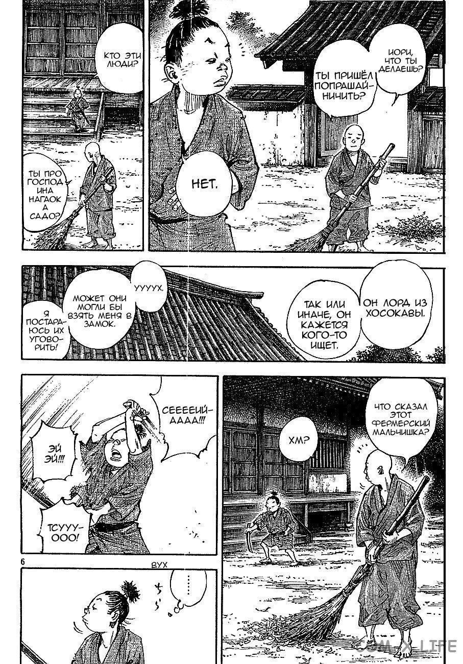 Read Бродяга Manga Online