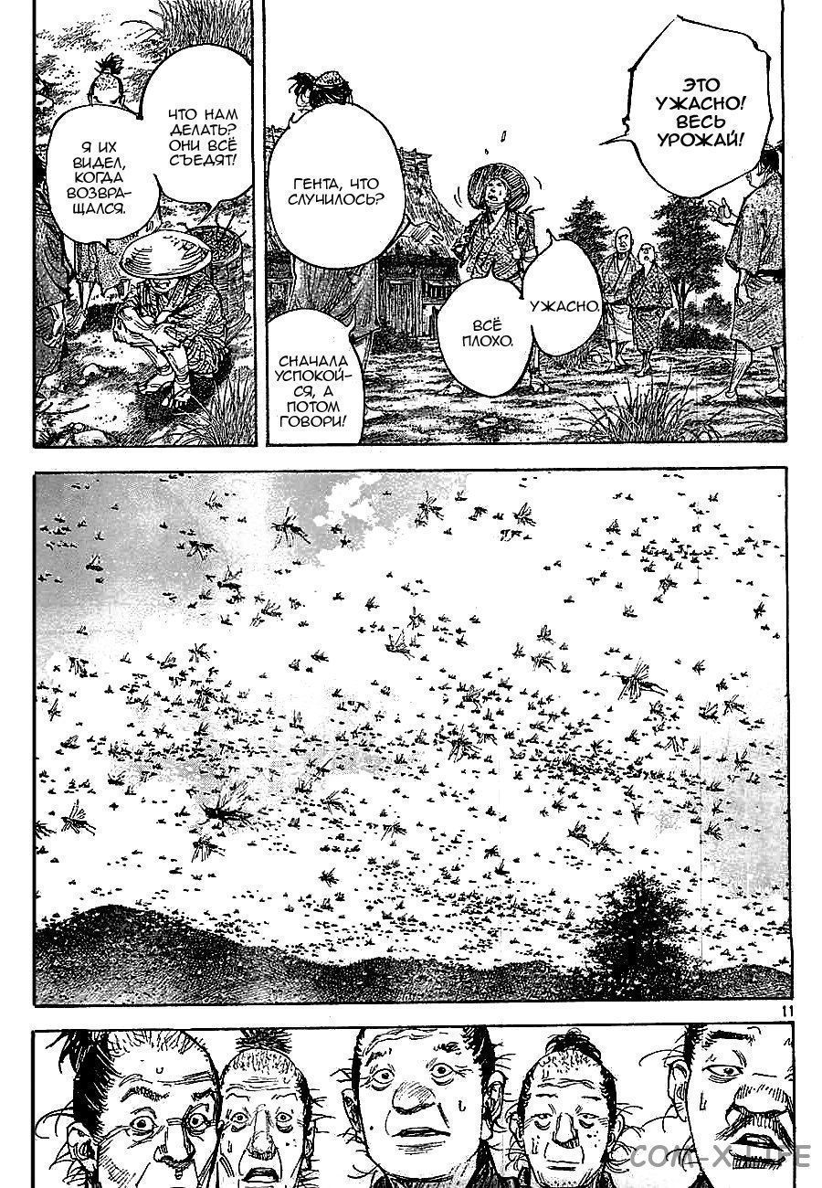 Read Бродяга Manga Online