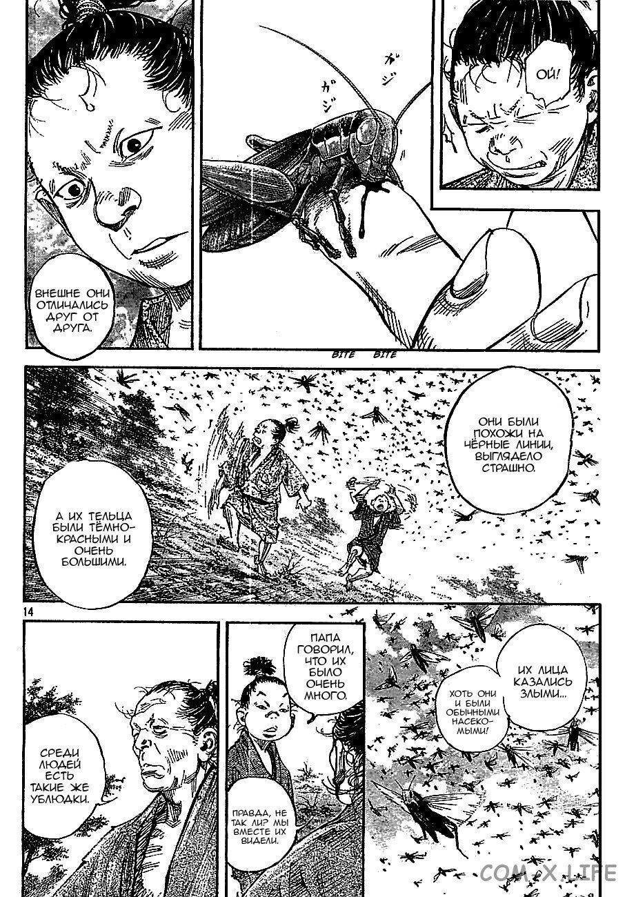 Read Бродяга Manga Online