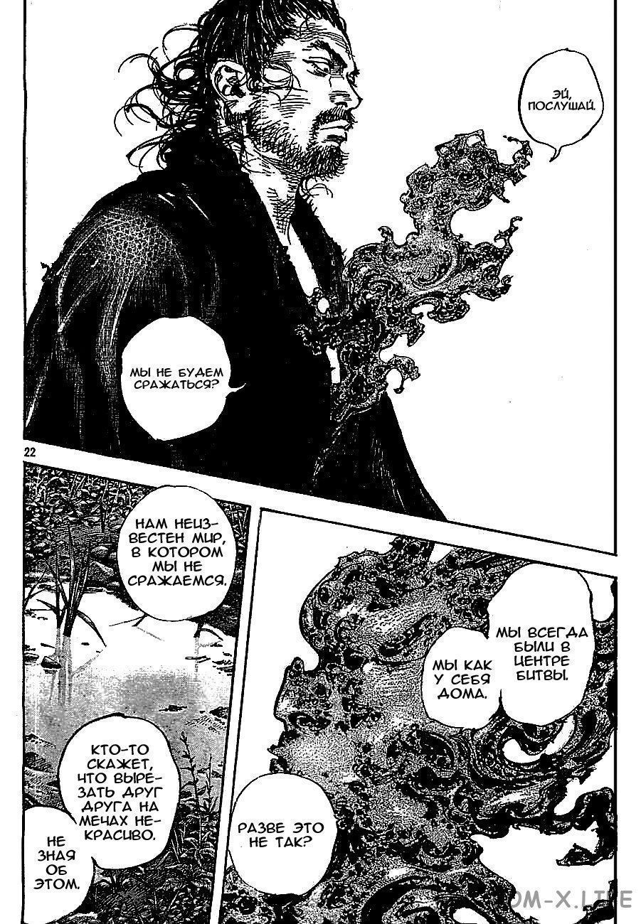 Read Бродяга Manga Online