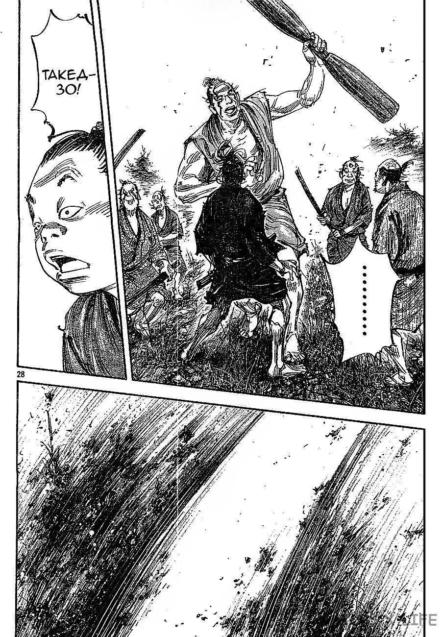 Read Бродяга Manga Online